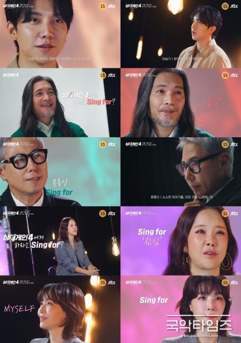사진제공= JTBC