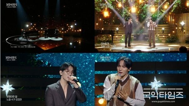 <자료제공-쇼플레이>/<사진캡처- KBS2TV 불후의 명곡>