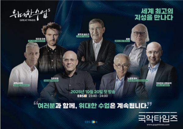 사진=EBS 제공