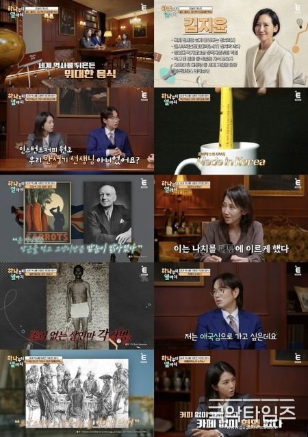 (사진 제공 = 티캐스트 E채널 '하나부터 열까지')