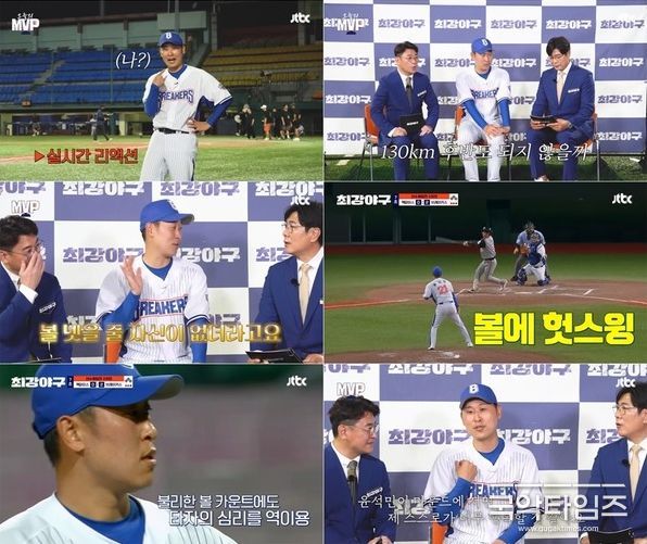 사진 제공|JTBC ‘최강야구’