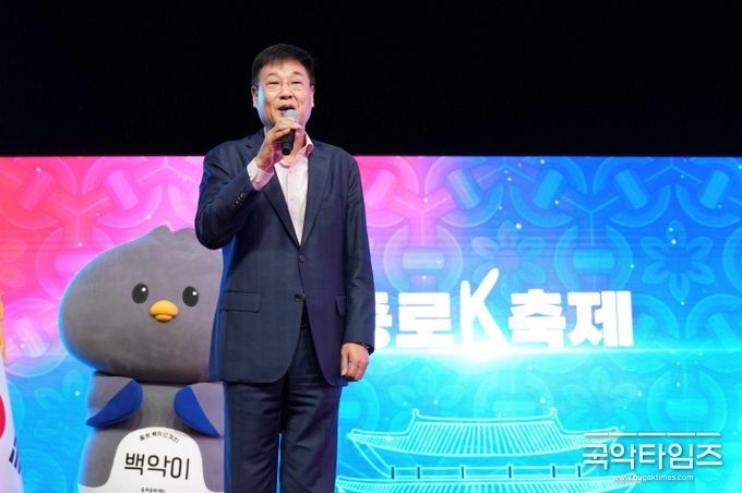 종로K축제 개막식(정문헌 구청장인사말씀)