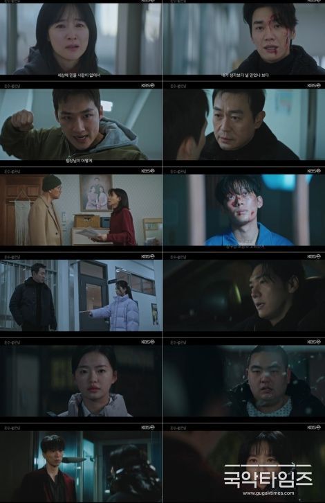사진 제공 = KBS 2TV 토일 미니시리즈 <은수 좋은 날>