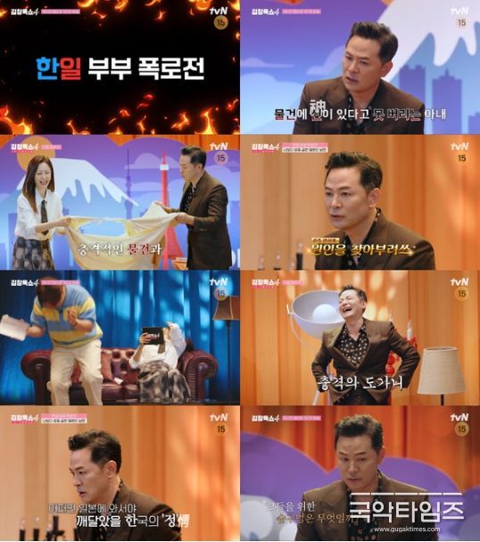 (사진 출처: tvN)
