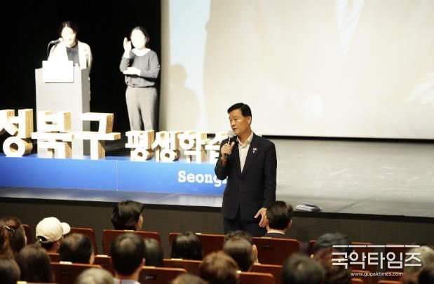 이승로 성북구청장이 인사말을 하고 있다