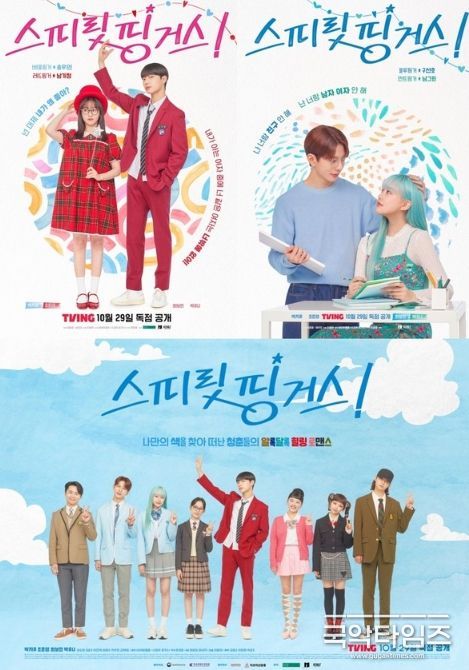 사진제공= ㈜넘버쓰리픽쳐스·MI·케나즈