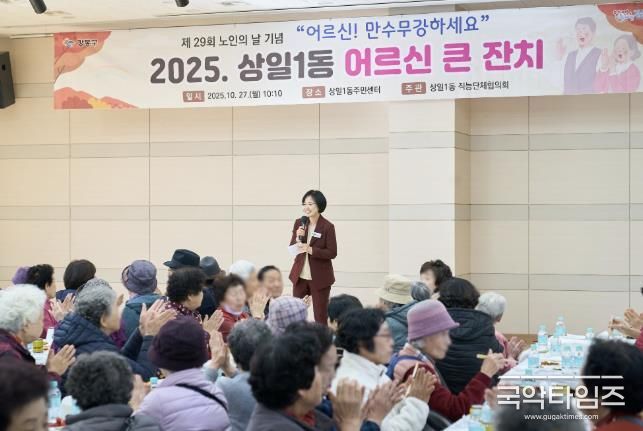 27일 ‘상일1동 어르신 큰 잔치’에 참여한 이수희 강동구청장